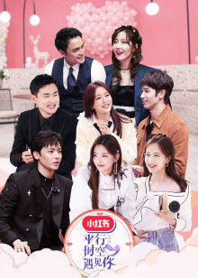 平行时空遇见你封面图