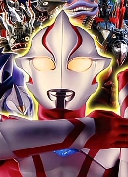 梦比优斯奥特曼封面图