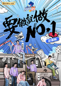 名侦探学院 彩蛋版封面图