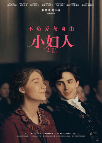 小妇人封面图