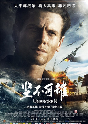 坚不可摧封面图