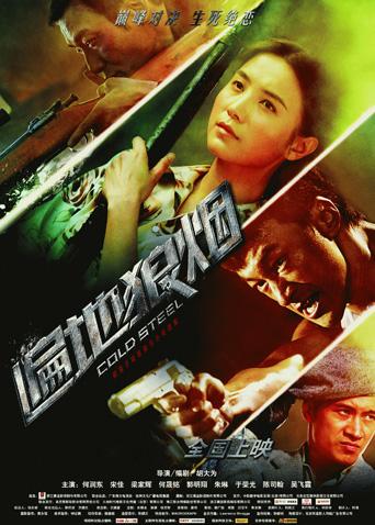 遍地狼烟封面图