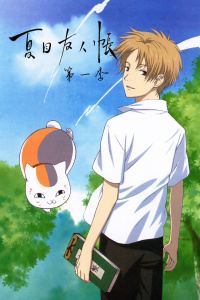 夏目友人帐第一季封面图