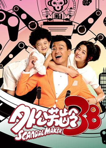 外公芳龄38封面图