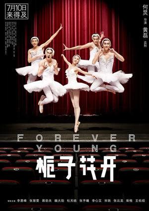 栀子花开封面图