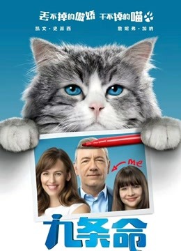 九条命封面图