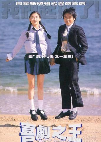 喜剧之王封面图