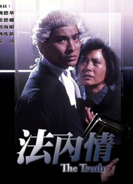 法内情封面图