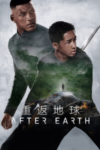 重返地球封面图