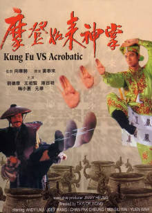 摩登如来神掌封面图