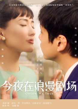 今夜在浪漫剧场封面图