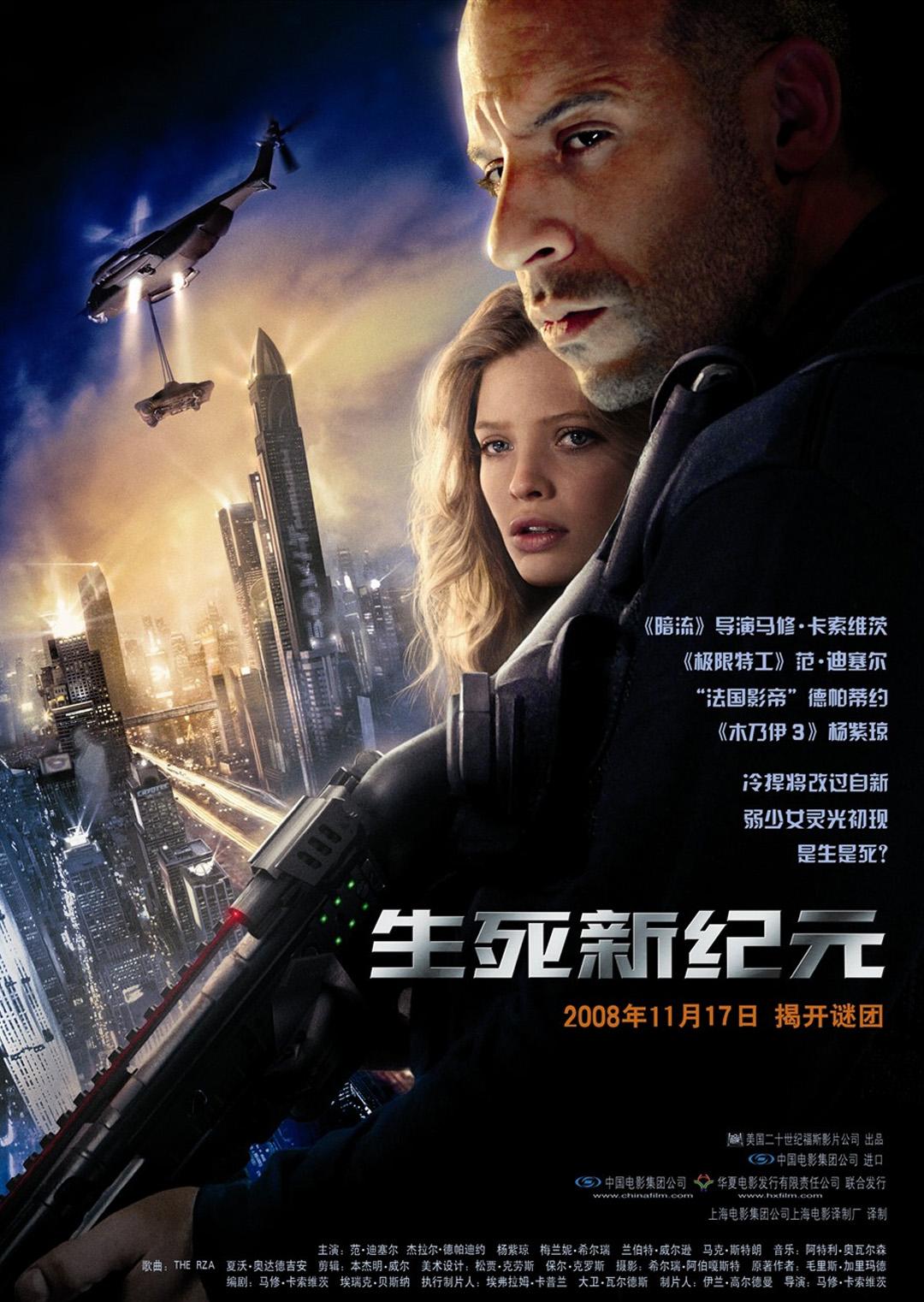 生死新纪元封面图