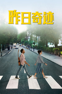 昨日奇迹封面图