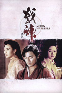 战神传说封面图