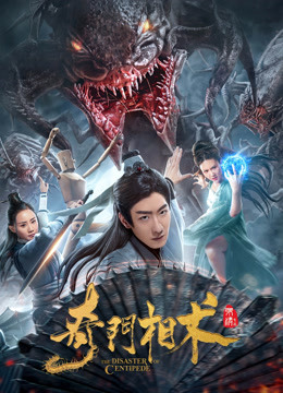 奇门相术封面图