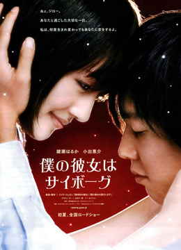 我的机器人女友封面图