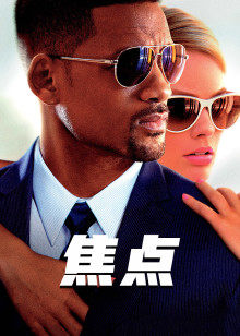 焦点封面图