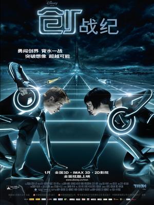 创：战纪封面图