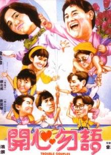 开心勿语封面图