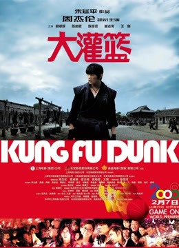 大灌篮封面图