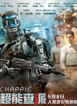 超能查派封面图