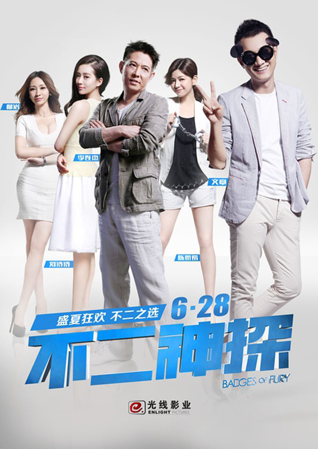 不二神探封面图