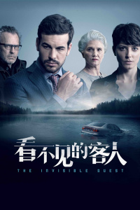 看不见的客人封面图