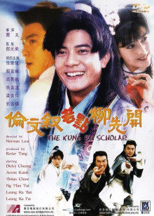 伦文叙老点柳先开封面图