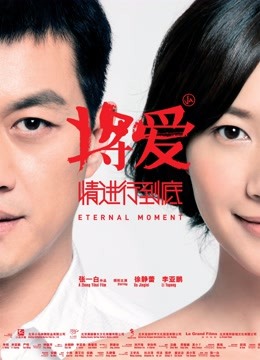 将爱情进行到底封面图