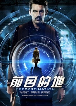 前目的地封面图