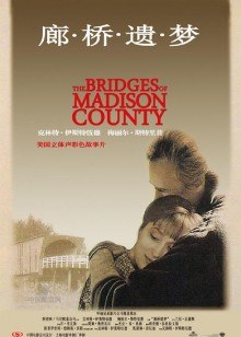 廊桥遗梦封面图