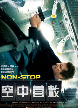 空中营救封面图