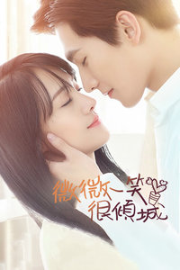 微微一笑很倾城封面图