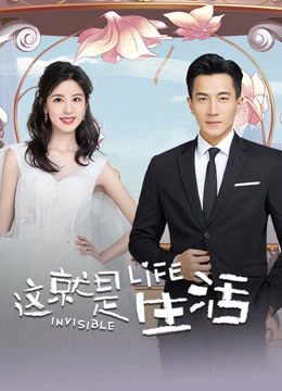 这就是生活封面图