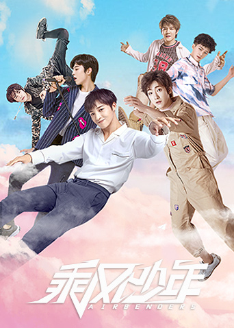 乘风少年封面图