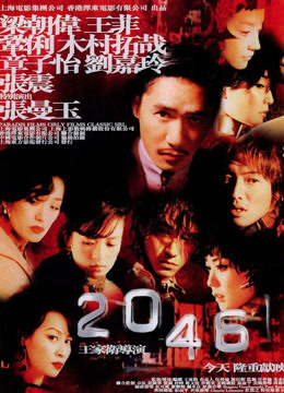 2046封面图
