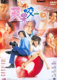 苹果的滋味封面图