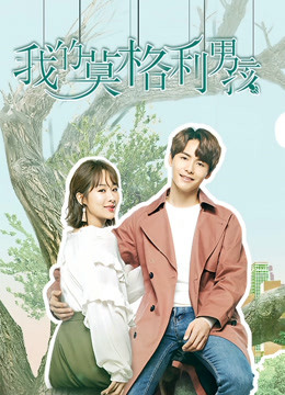 我的莫格利男孩封面图