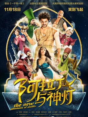 阿拉丁与神灯封面图