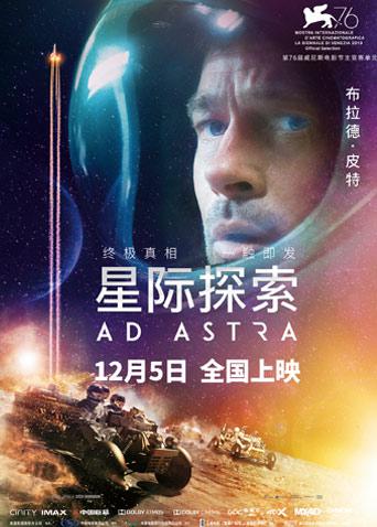 星际探索封面图