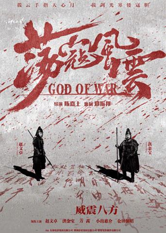 荡寇风云封面图