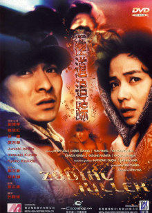 极道追踪封面图