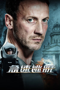 急速逃脱封面图