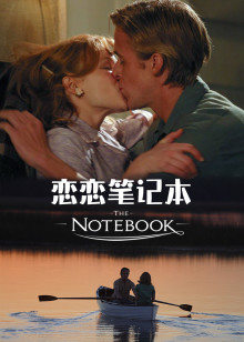 恋恋笔记本封面图