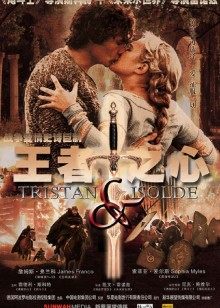 王者之心封面图