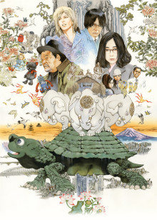 爱与和平封面图