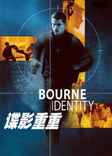 谍影重重封面图
