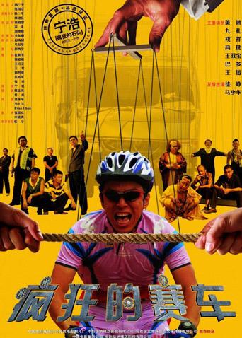 疯狂的赛车封面图