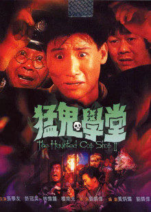 猛鬼学堂封面图