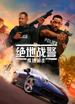 绝地战警：疾速追击封面图